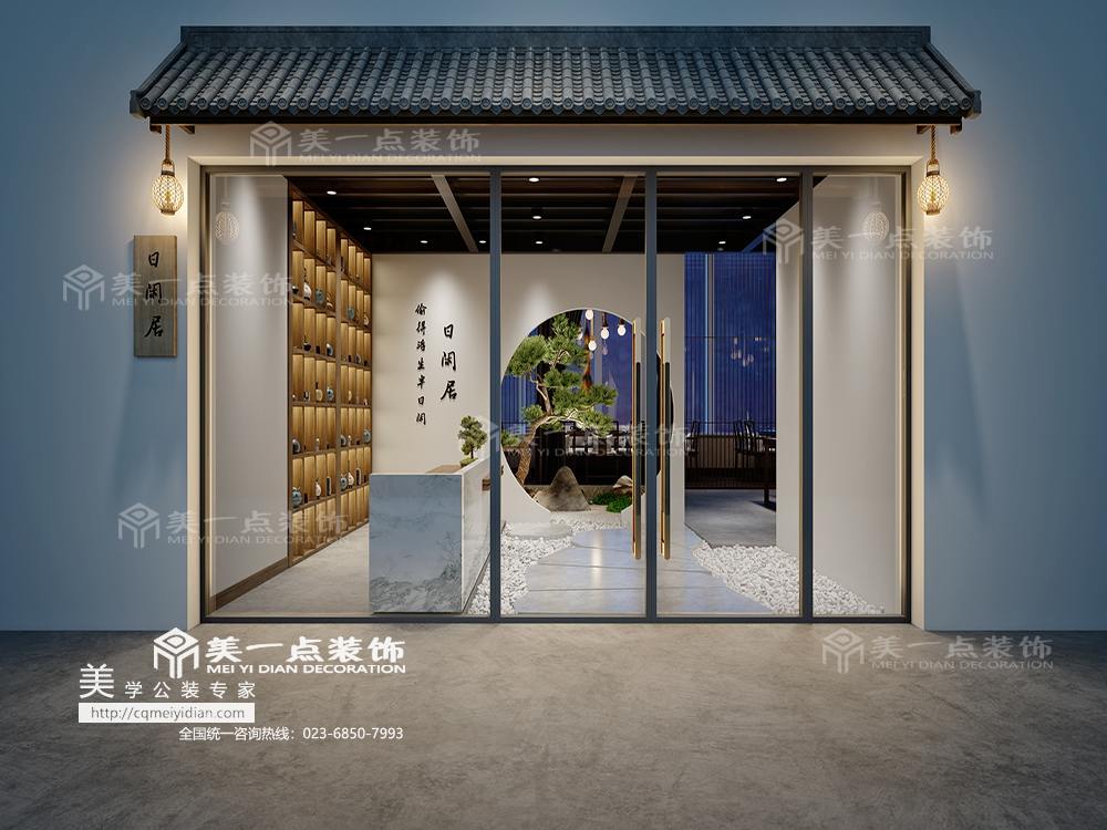 汽博金茂時(shí)代日閑居茶樓